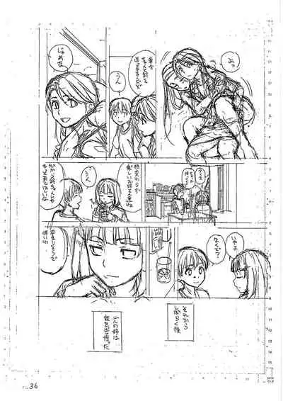 [Fuuga] H na anetachi to doko made mo [Digital]