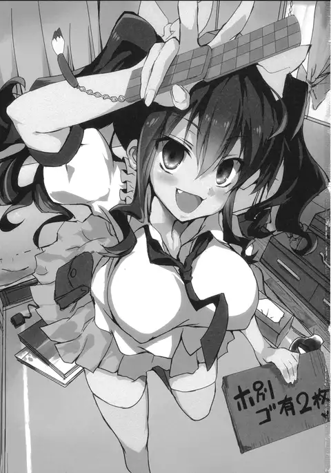 Hatate-chan no Arbeit