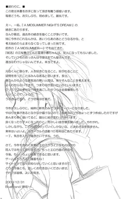 Christmas no Yoru ni