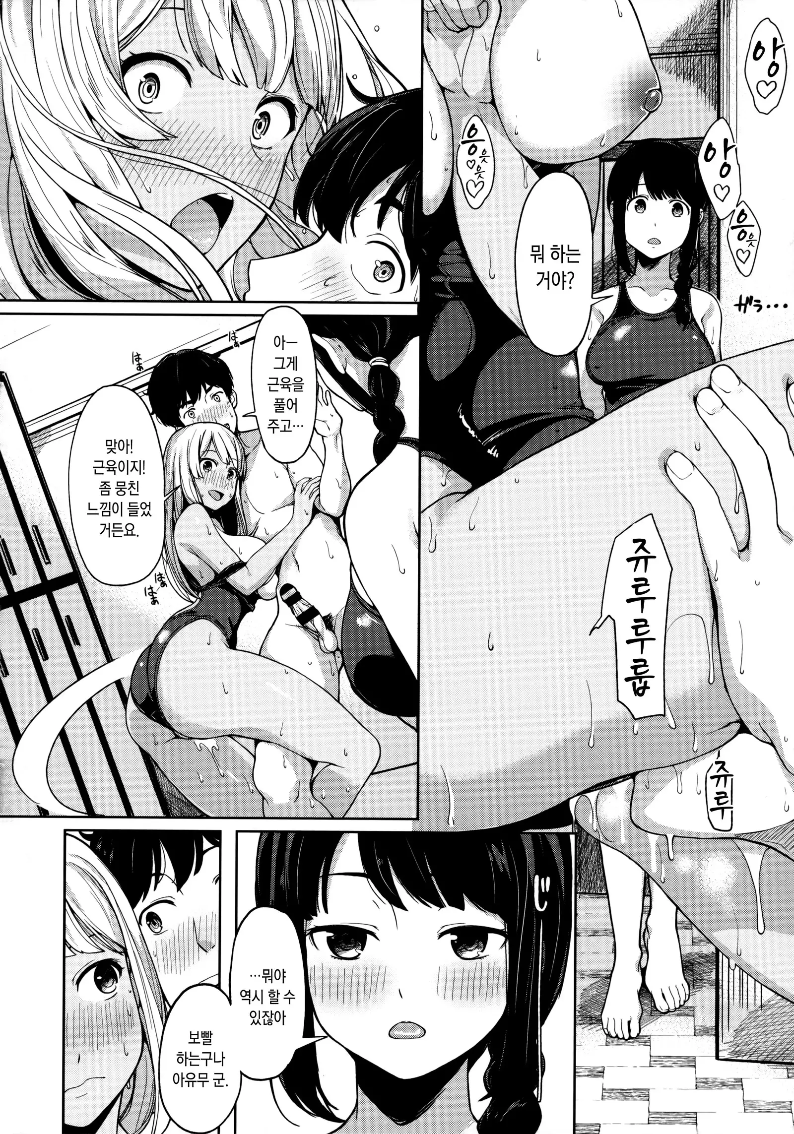 Ashita mo Kitto Omou Hito