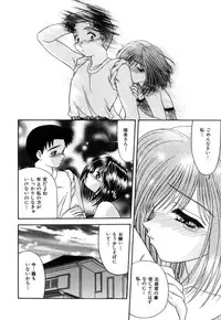 [Blue Blood] Lip ni Binetsu - A slight fever with lip.