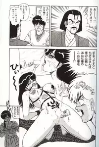 [Monota Rinu] Choukyuu Virgin Densetsu | The legend of virgin discipline