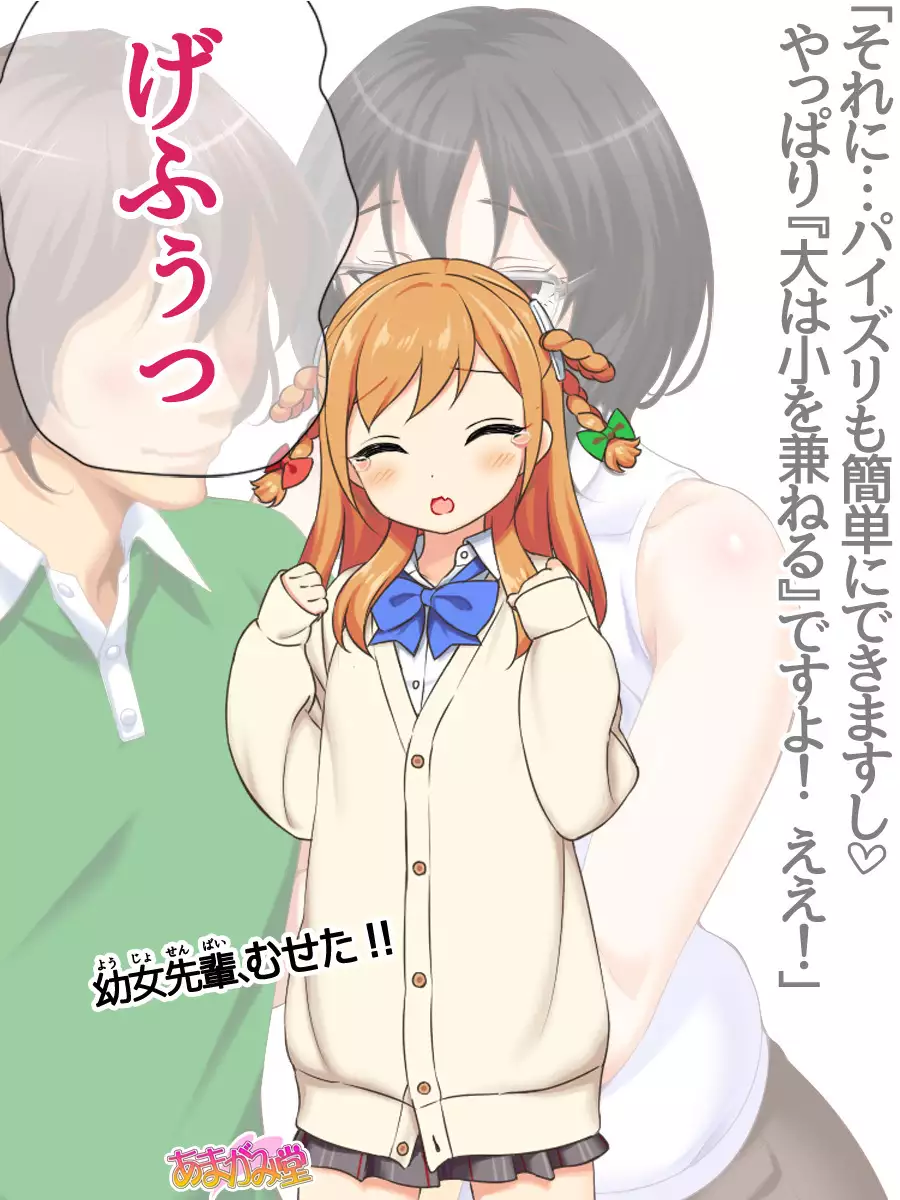 Jimiko-san Dai 2-bu Ch. 1-7