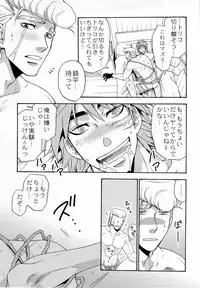 [BOOBY TRAP (YANAGI)] Jikken-Kun (Toriko)