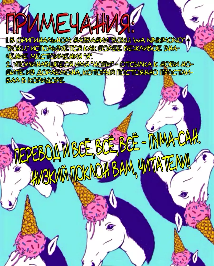 Ringo, Ki kara Ochiru