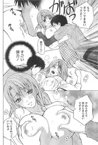 Monthly Vitaman 2007-04