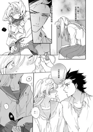 Sekai de Ichiban Kawaii! Ch. 1-3