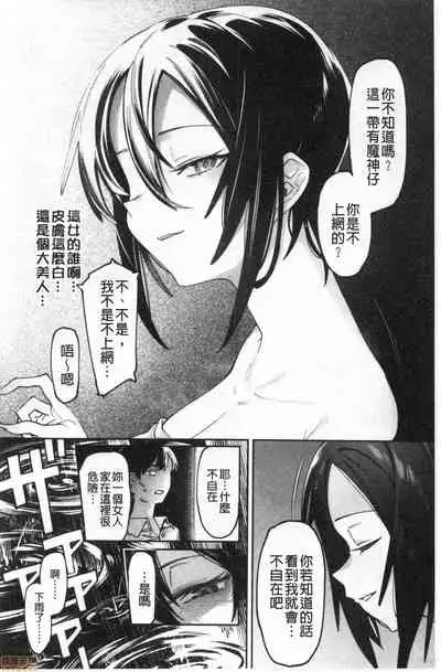 [7zu7] Kogareru Kimi o Shiboritai. | 想把焦急地你榨個精光。 [Chinese]