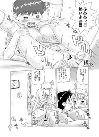 [GT Wanko] The Days of F Vol. 3