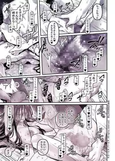 Kko to Yamioji Shoku / Soushuuhen