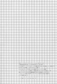 (C85) [R*kaffy (Aichi Shiho)] Mama Shiyo! (Gundam Build Fighters) [Chinese] [篆儀通文書坊漢化]