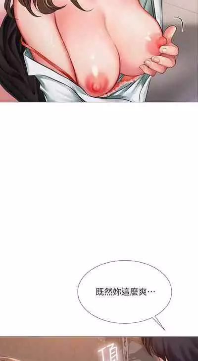 【周四连载】享乐补习街（作者：NUWARU&清涼） 第1~31话