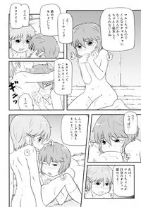 [Takanaga Kouhei] Loli☆Can