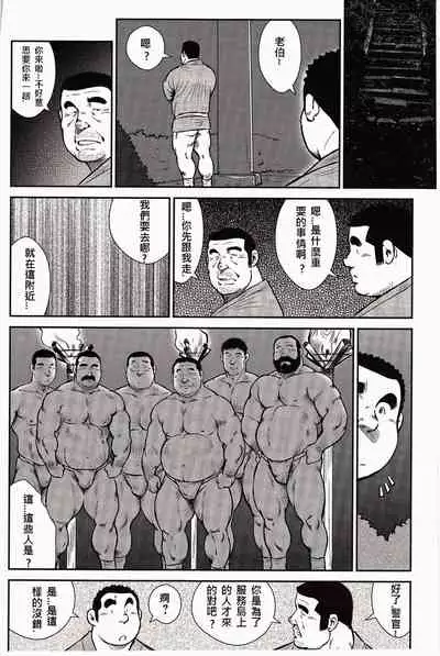 Shima no Omawari-san | 岛上的警察