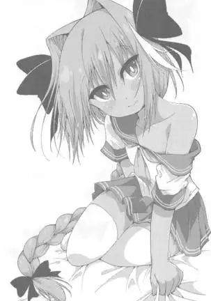 Master wa Yadonashi!