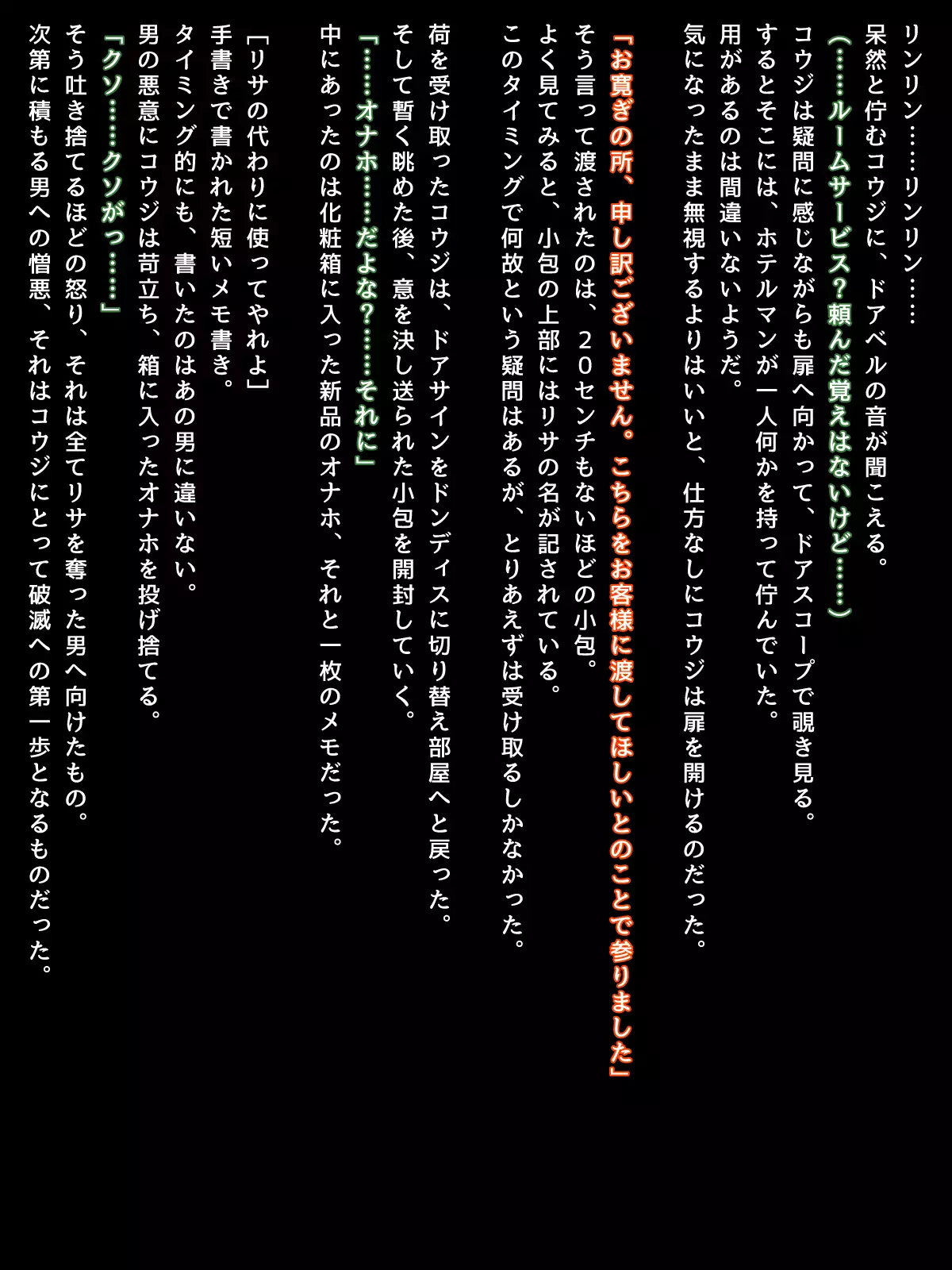 Netotte Harama Seru. - Kyonyu Bitchigyaru wa Kyokon de Soku Ochi -