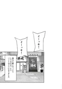 [Rorinoutage (Shimantogawa)] Illya Ganbaru (Fate/Grand Order) [Digital]