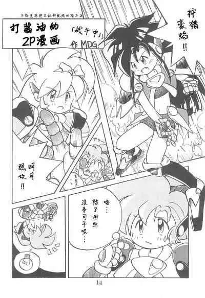 (Comic Castle 13) [WARHEADS (MDG.)] Dengaku '97 (Various) [Chinese] [白杨汉化组]