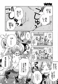 [Anthology] [2006-06-10] COMIC MEGAPLUS Vol.33 (2006-07)