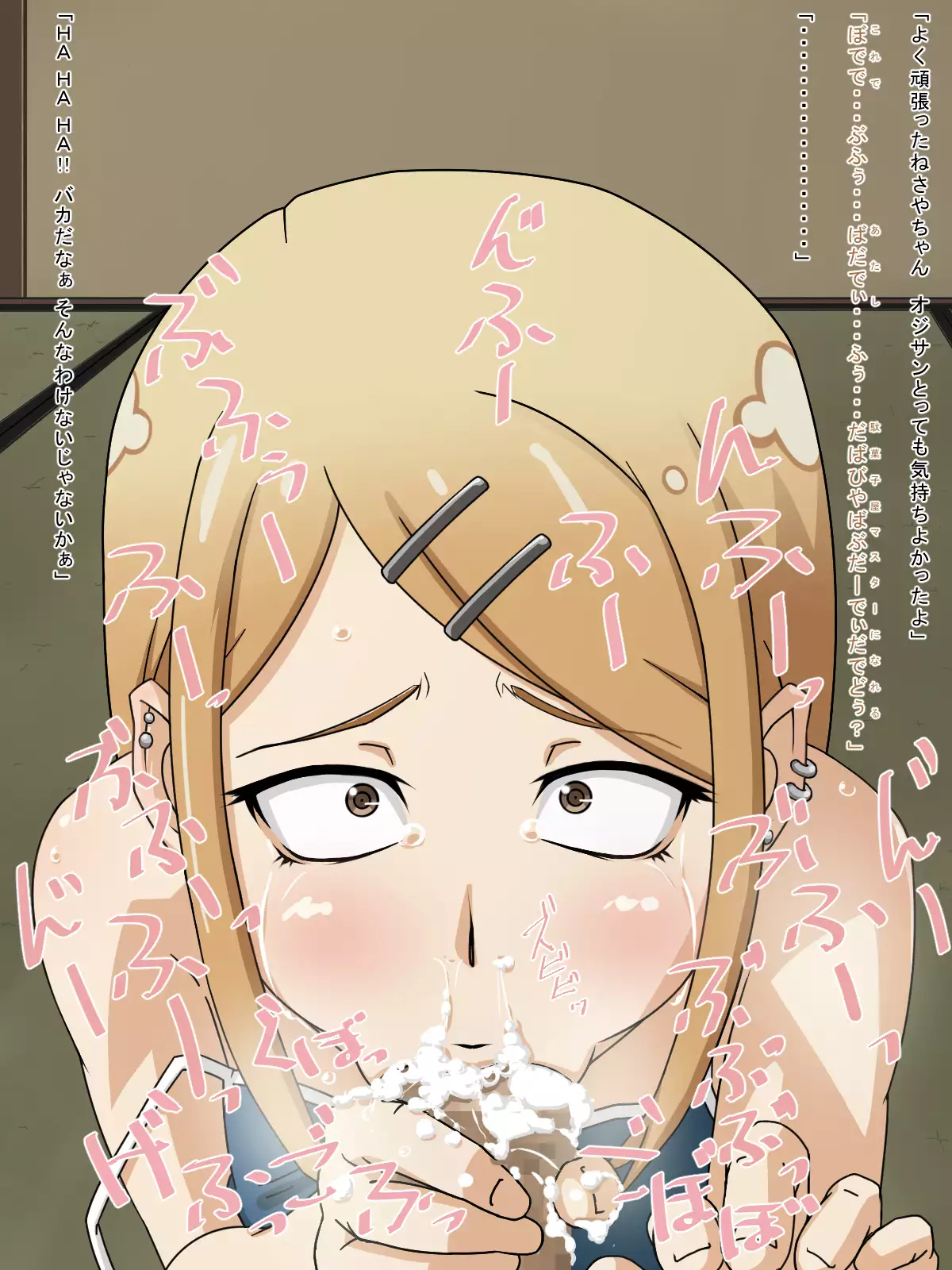 RE:02 -Kusai Bou to Heavy Super Semen to-