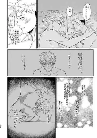 Koi to yonde mo iidesu ka