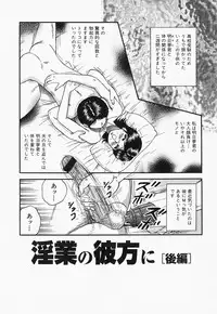 [Chikaishi Masashi] Inra Bansho