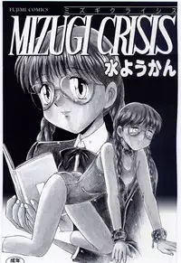 Mizugi Crisis part 1 - JP
