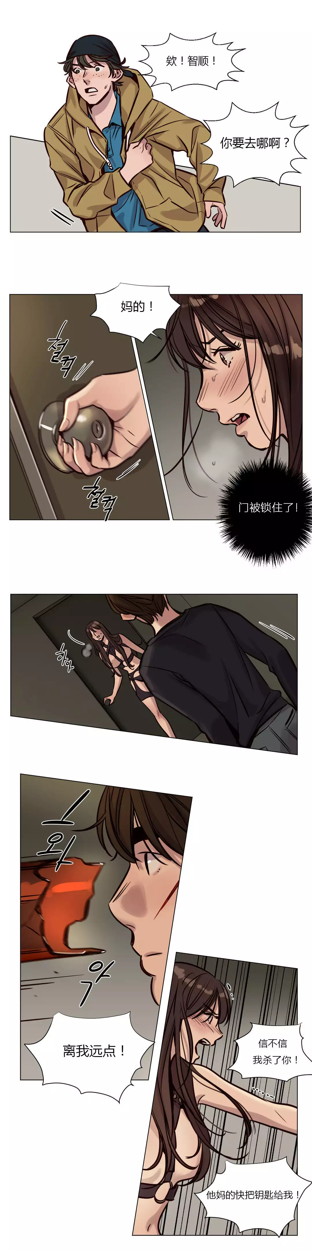 Atonement Camp Ch.0-54