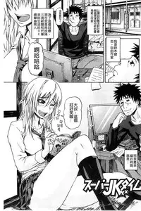 [Jirou] Repeat Libido [Chinese]