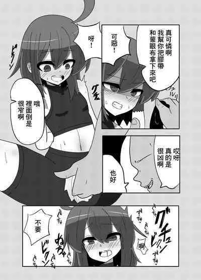 Linne-chan Pinch!