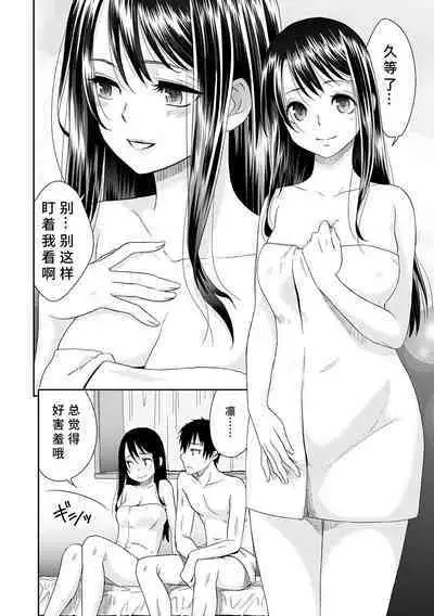 [Momonosuke] Netorare Time Leap [Chinese] [胡来的个人机翻] [Digital]