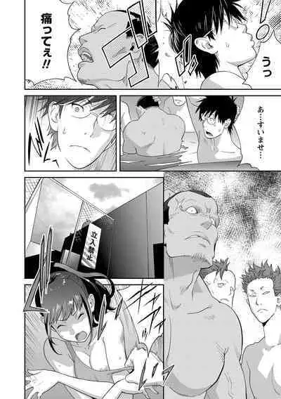 Gibo Bitch EMG!! Ch.1-5