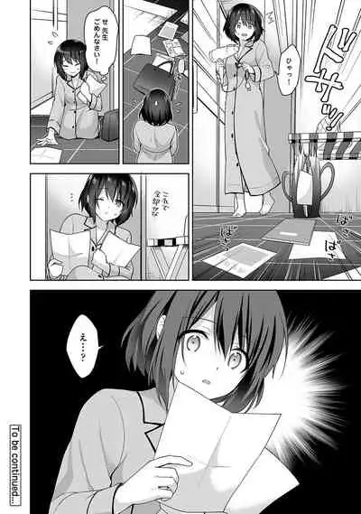 [Fuyuichi Monme] Amayakashi Jouzu no Nagasato-san ~Hokenshitsu de Yoshi Yoshi Ecchi!~ Ch. 1-10