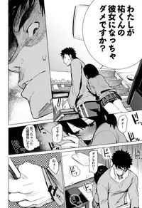 [Hyocorou] Otomebore