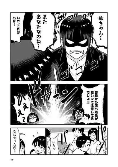 お仕置きされて1日下半身の着衣が禁止される学校