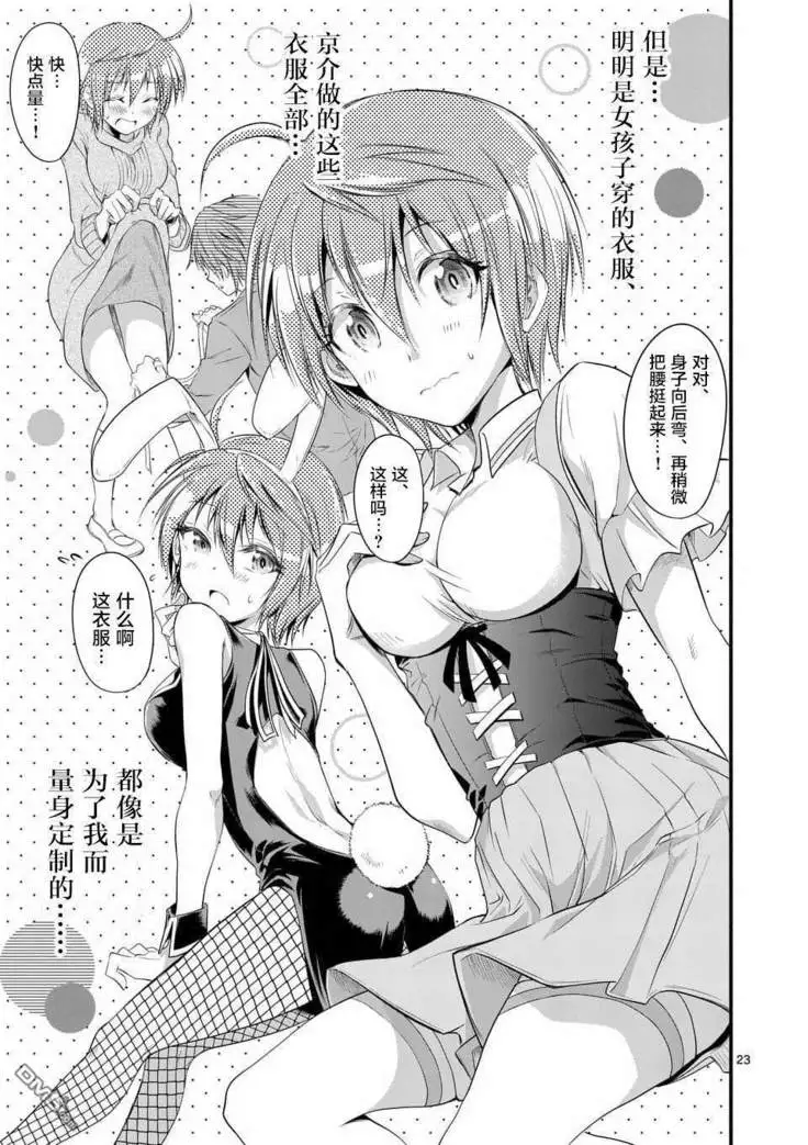 Tensei Pandemic 1-11