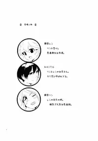 Uru (Uruudosi) - Len-kun Pero Pero!!