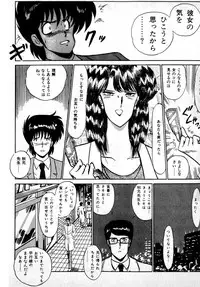 [Amamiya Jun] Puttsun Make Love Vol.1