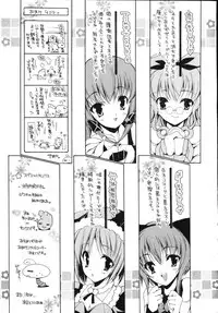 [Yuiga Naoha] Sweet cube [2007-08-01]