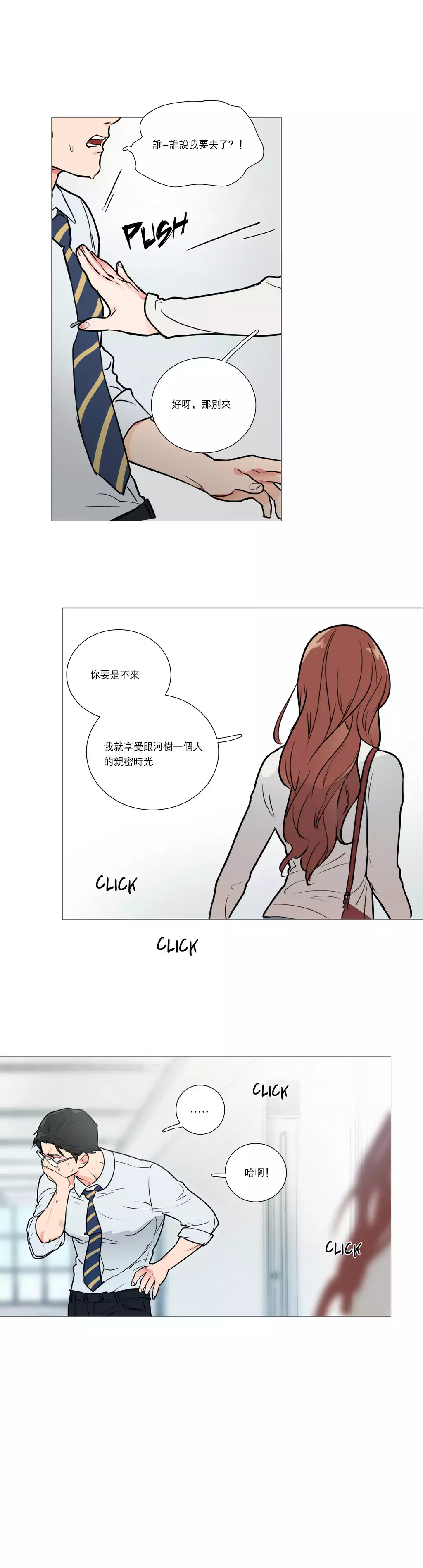 Sadistic Beauty | 虐美人 Ch.1-49