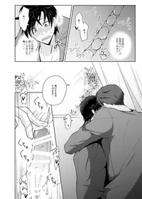 [Peeping Phantom] Juusha no Chouritsu shi [Digital]