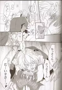 (SPARK6) [NEVER GIVE UP, SoW (Nekonattou, Ruko)] Honey Coming Sweet Love Lesson (Uta no Prince-sama) [Incomplete]