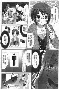 [Mizukami Ranmaru] Koakuma Bitch | 小悪魔騷貨們 [Chinese]