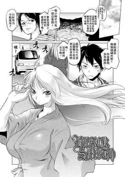 Tsurimesu | 傲慾女子