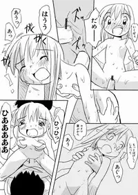 [Kani Kani] Kuchibue Fuite