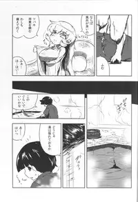 (COMITIA108) [Kanmuri Kamuri (Kurami)] Ryuujin no Shiro-sama Ni Furomajiri hen
