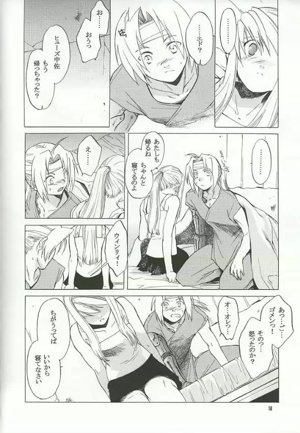 Fullmetal Alchemist - EDxWIN