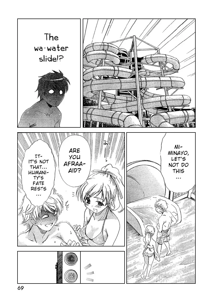 My Balls Vol1 - Chapter 3