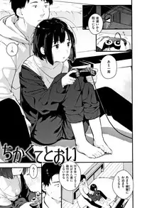 [Ouchi Kaeru] Haru to Ao - Our adolescence