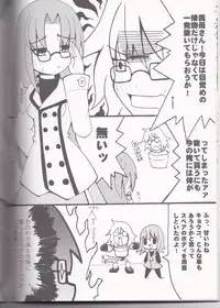 (C72) [Web Knight (Naitou Satoshi)] Tsundere Seven 21 (Suguri)